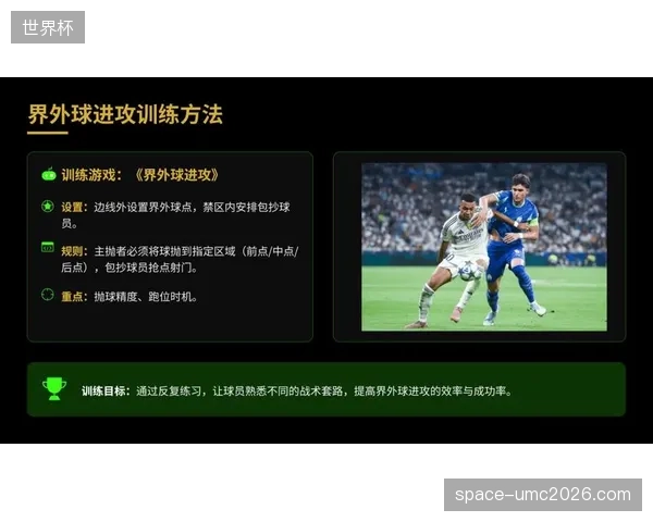 海地队可利用墨西哥城赛区独特的物理条件，提升角球和任意球的进攻威胁。